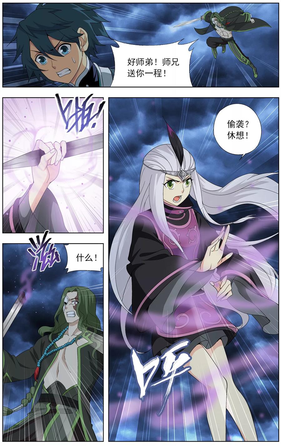 斗破苍穹165集预告漫画,第633话 凶魂（下）2图