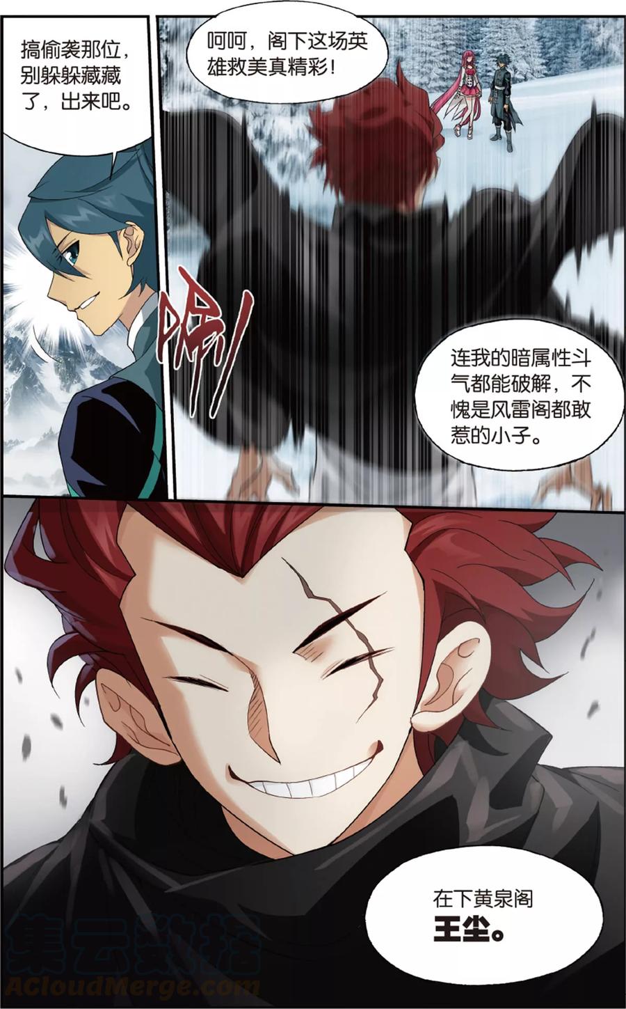 斗破苍穹160集漫画,第698话 又见纳兰（中）5图