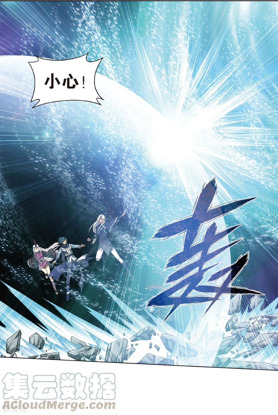 斗破苍穹160集漫画,第778话 冰境倒影（下）4图