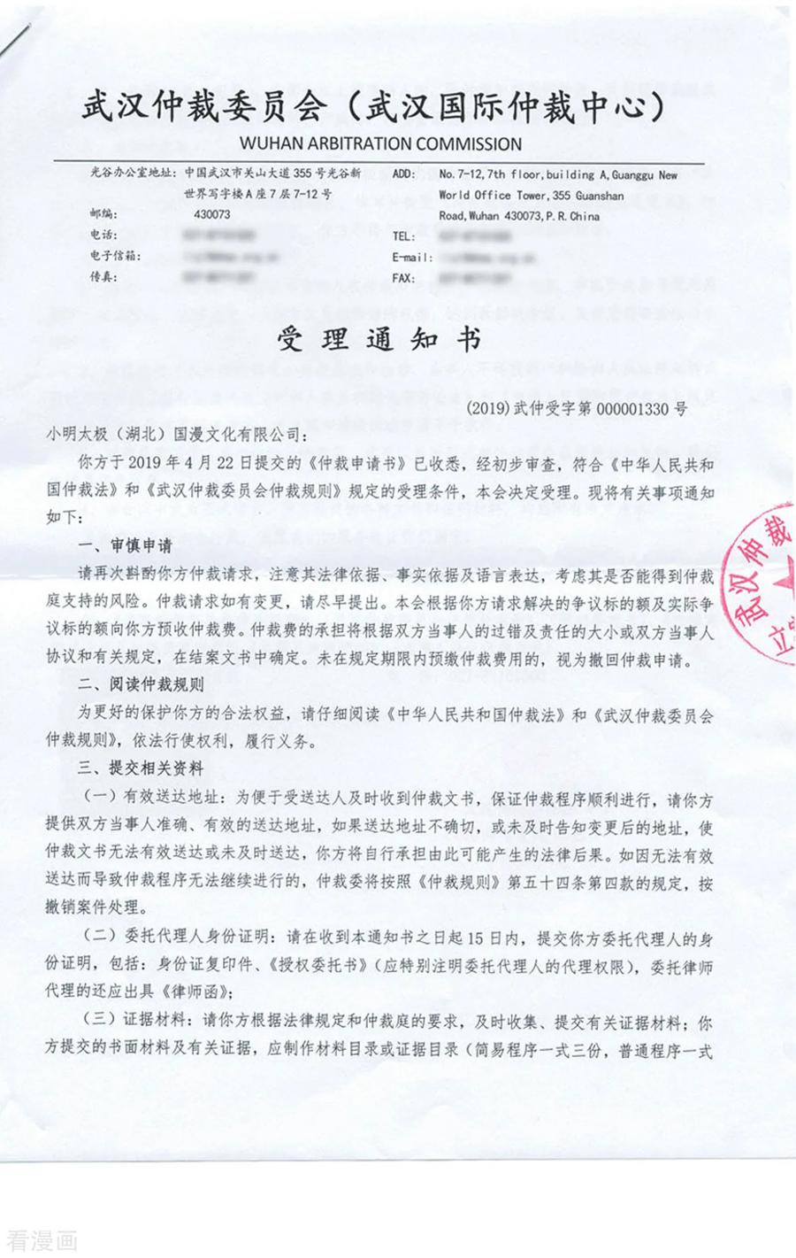 斗破苍穹160集漫画,第797话 丹塔的魂技（上）2图