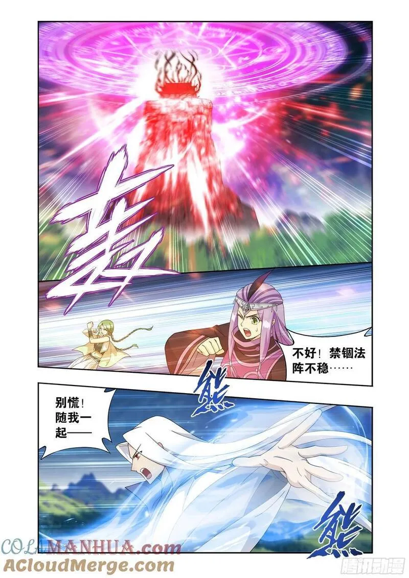 斗破苍穹160集漫画,第411回 灵魂旅程5图