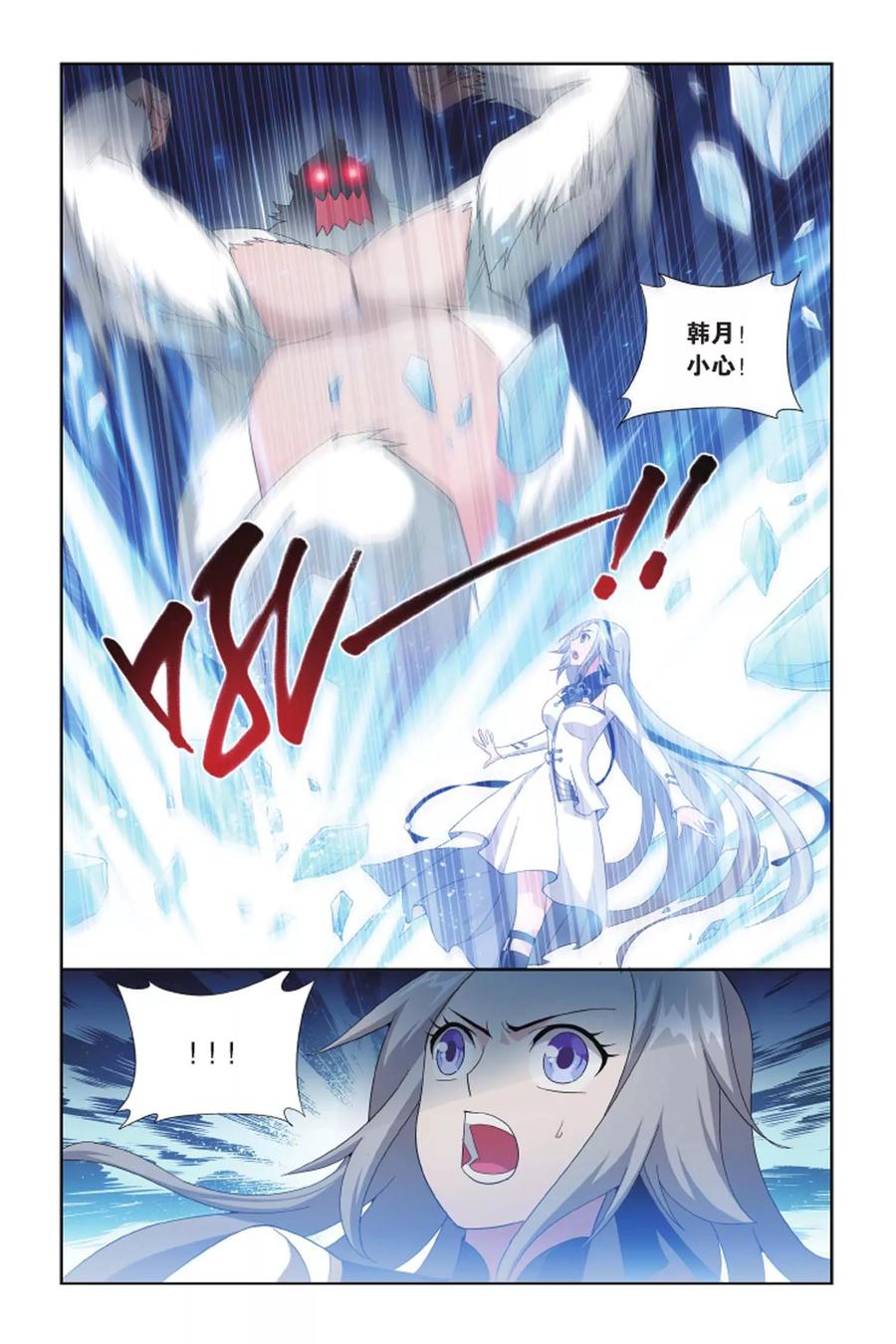 斗破苍穹160集漫画,第409话 巨蟒战天猿（上）2图