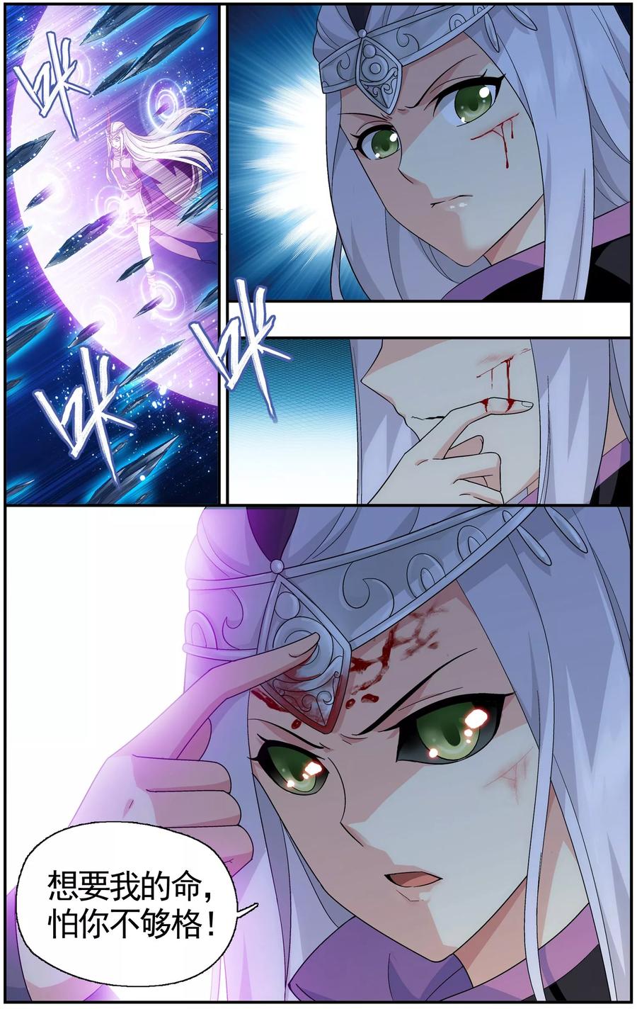 斗破苍穹160集漫画,第614话 惊天力（中）3图