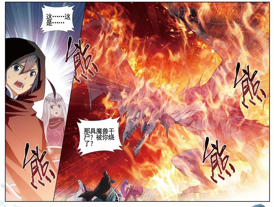 斗破苍穹160集漫画,第590话 鸿门宴（中）4图