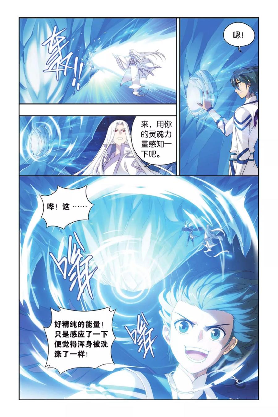 斗破苍穹160集漫画,第412话 又见小女王（上）5图