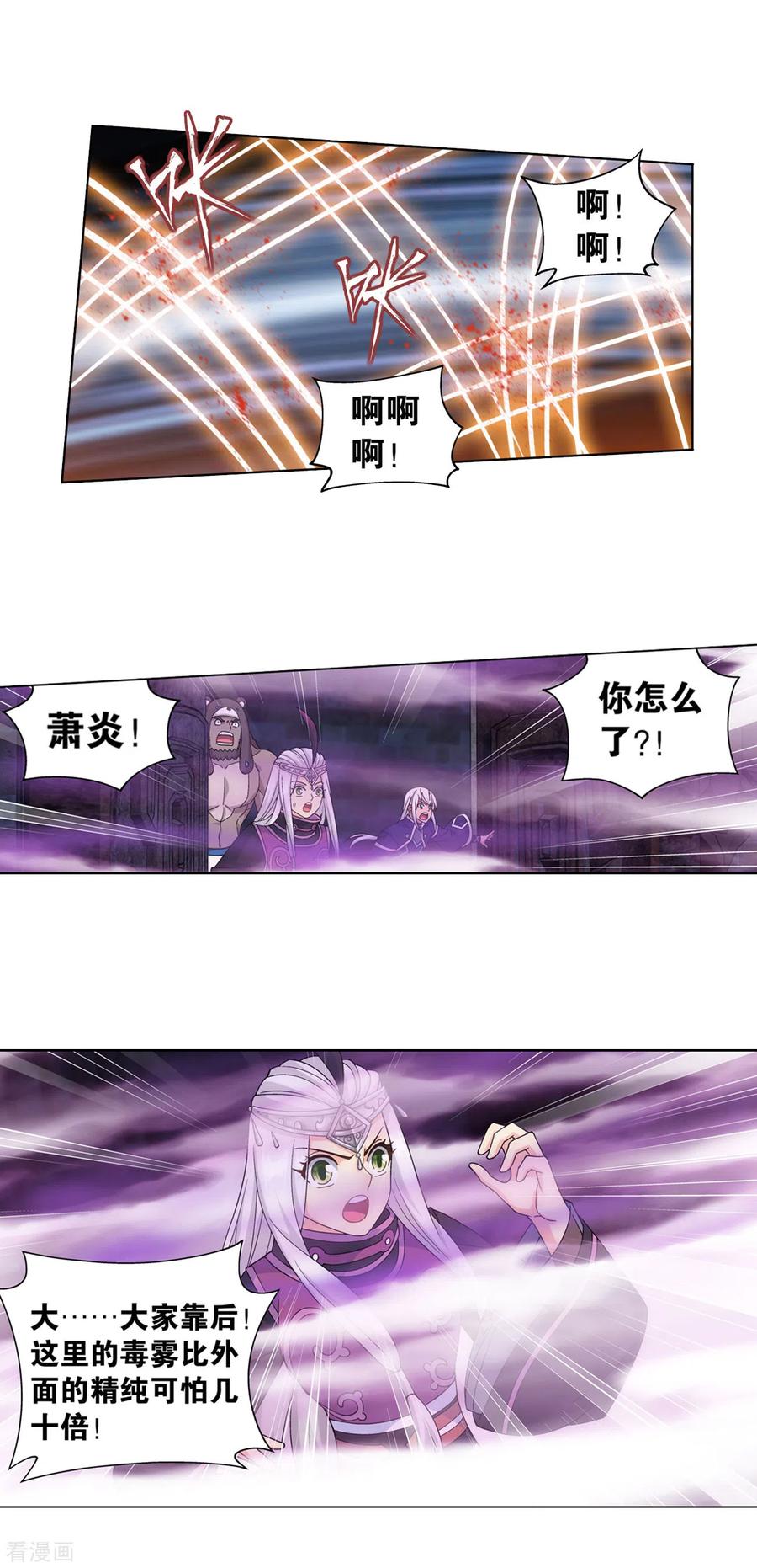 斗破苍穹160集漫画,第870话 灵猫5图