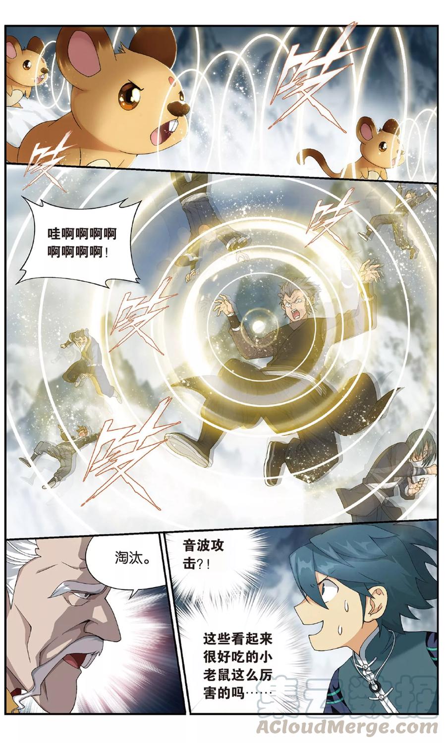 斗破苍穹160集漫画,第702话 噬金鼠（下）3图