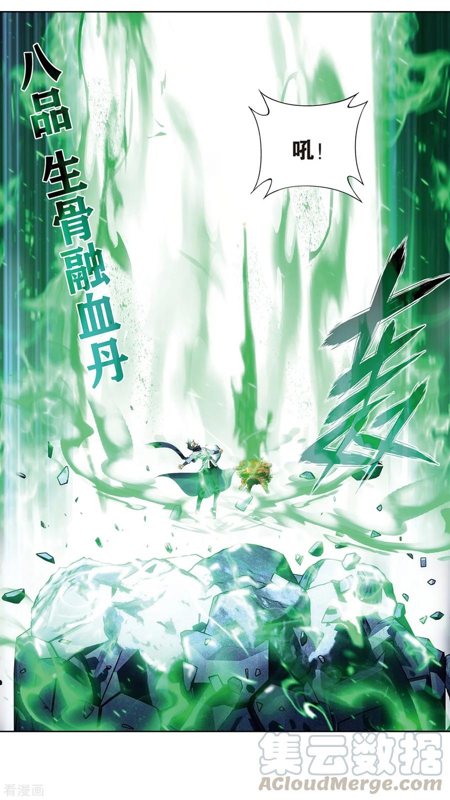 斗破苍穹166漫画,第818话 丹塔炼丹会2（下）4图