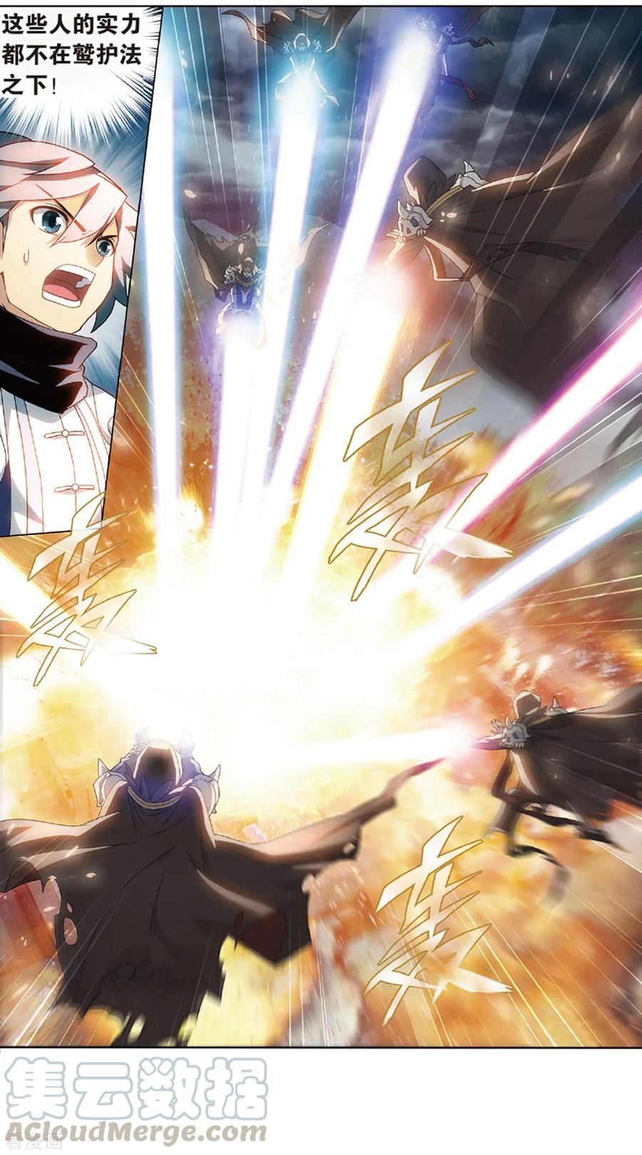 斗破苍穹160集漫画,第780话 不期而会（下）4图