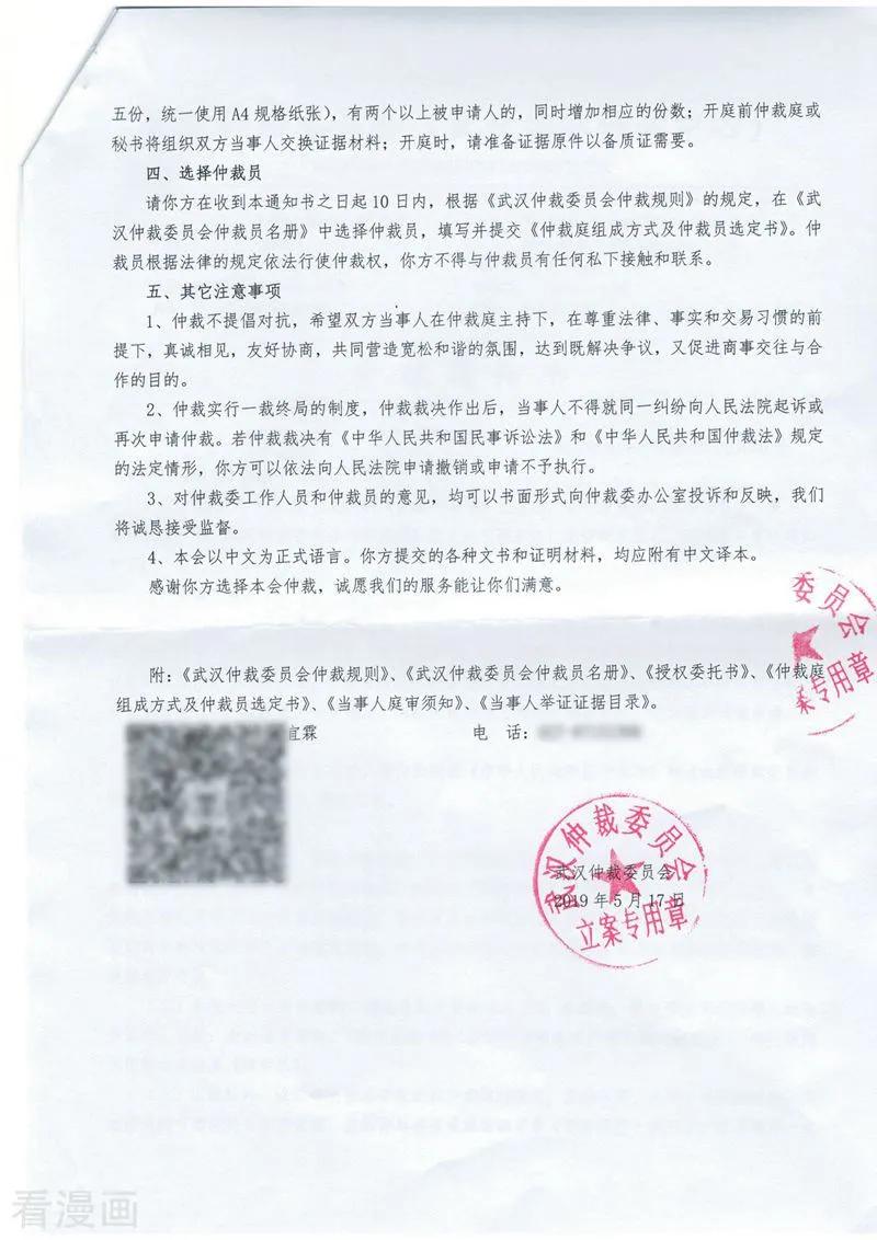 斗破苍穹160集漫画,第747话 叶城（下）3图