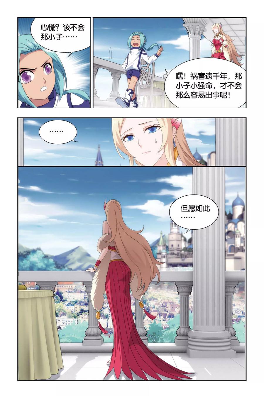 斗破苍穹160集漫画,第465话 舍生取义（下）4图