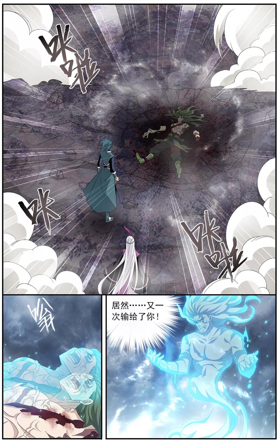 斗破苍穹160集漫画,第637话 天妖傀（上）2图