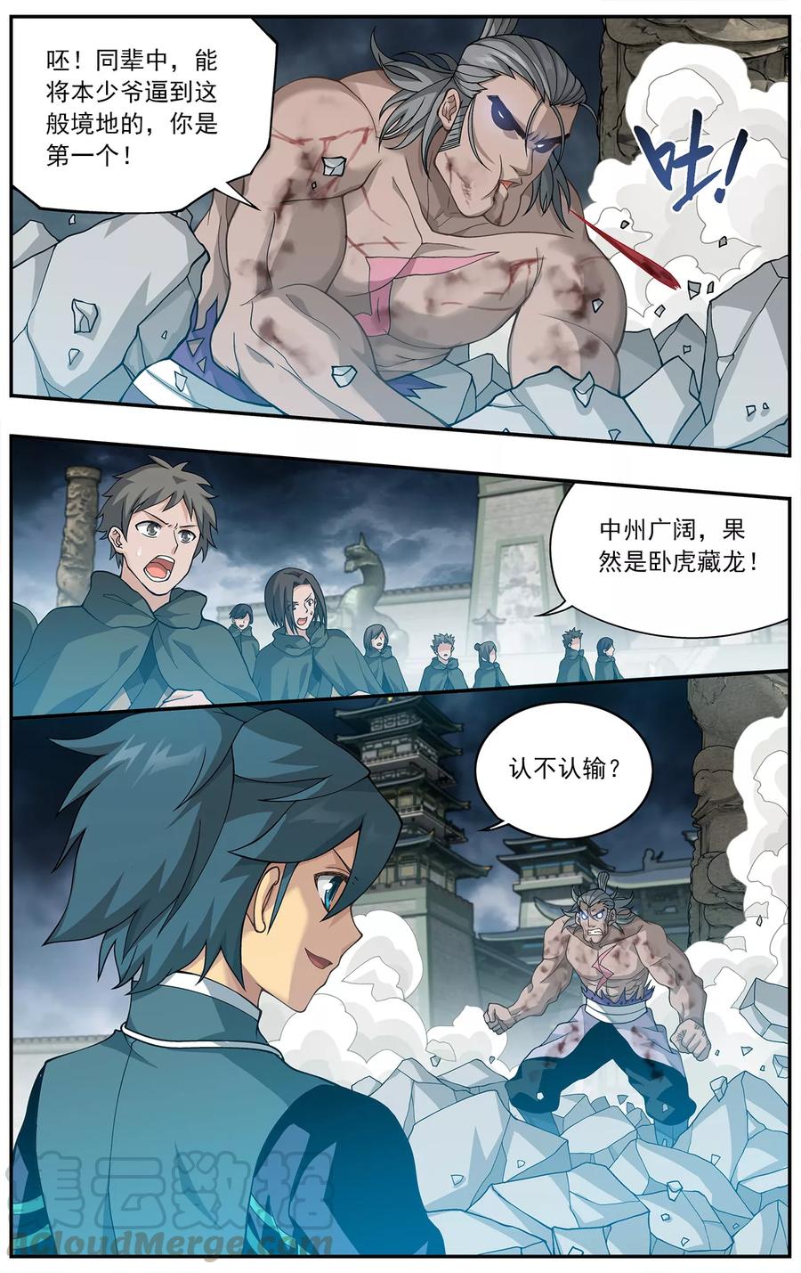 斗破苍穹160集漫画,第666话 雷暴（下）3图