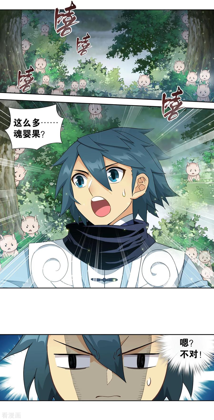 斗破苍穹160集漫画,第866话 魂婴幻境2图