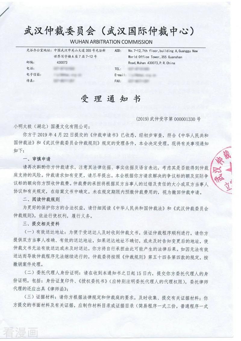 斗破苍穹160集漫画,第756话 炼蝎花（下）2图