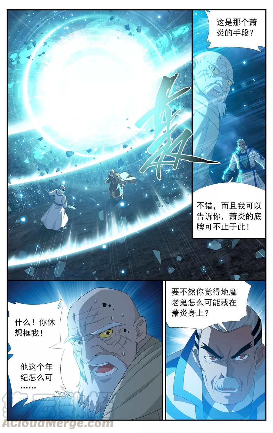 斗破苍穹160集漫画,第636话 五灵暴走（下）3图