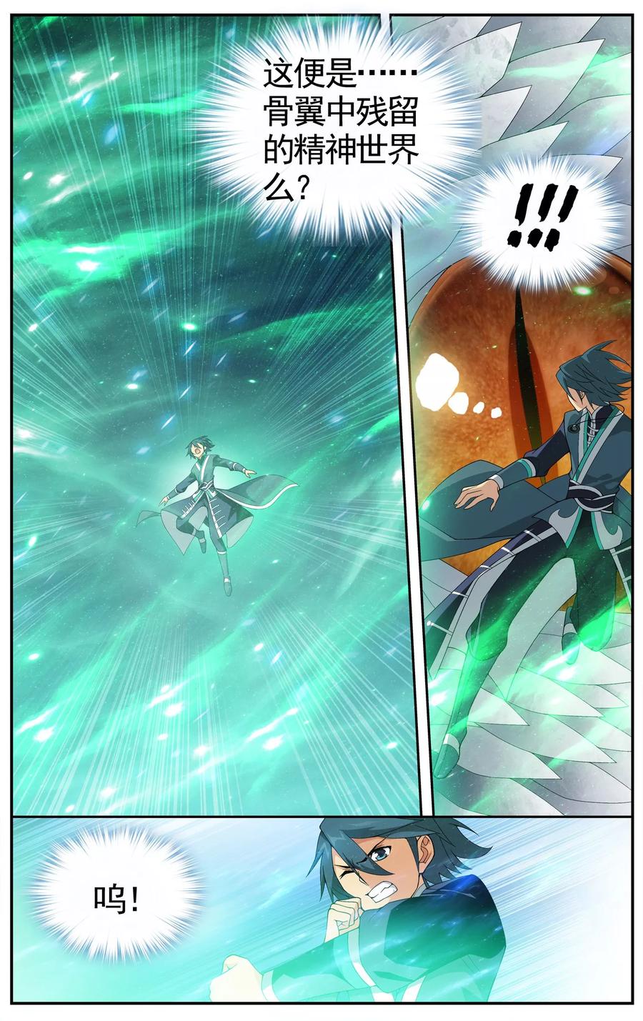 斗破苍穹160集漫画,第610话 地魔老祖（上）5图