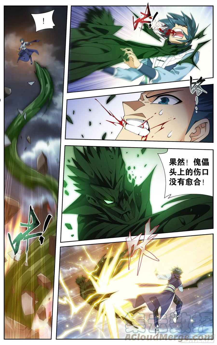 斗破苍穹160集漫画,372回 心 ▪ 魔3图