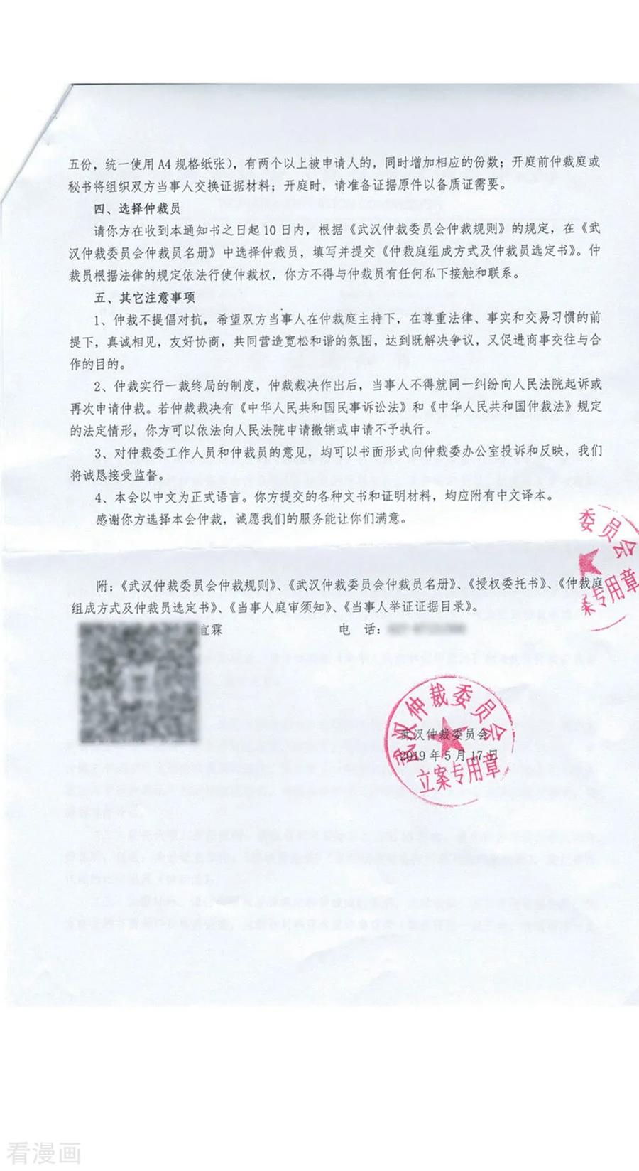 斗破苍穹160集漫画,第796话 妖女（下）3图