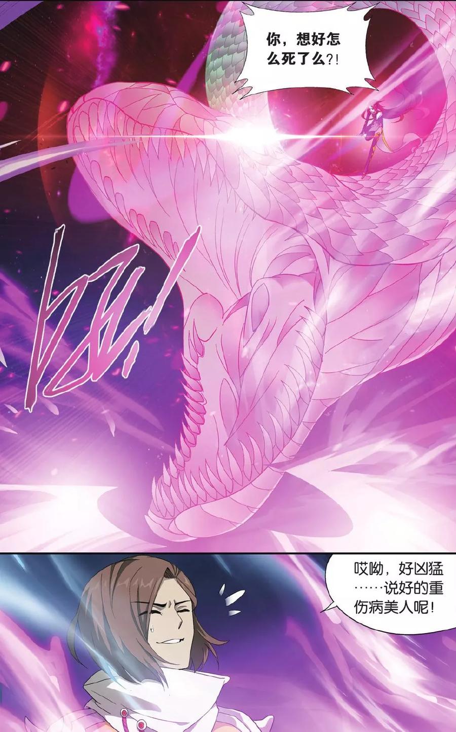 斗破苍穹160集漫画,第527话 慕兰三老（中）2图