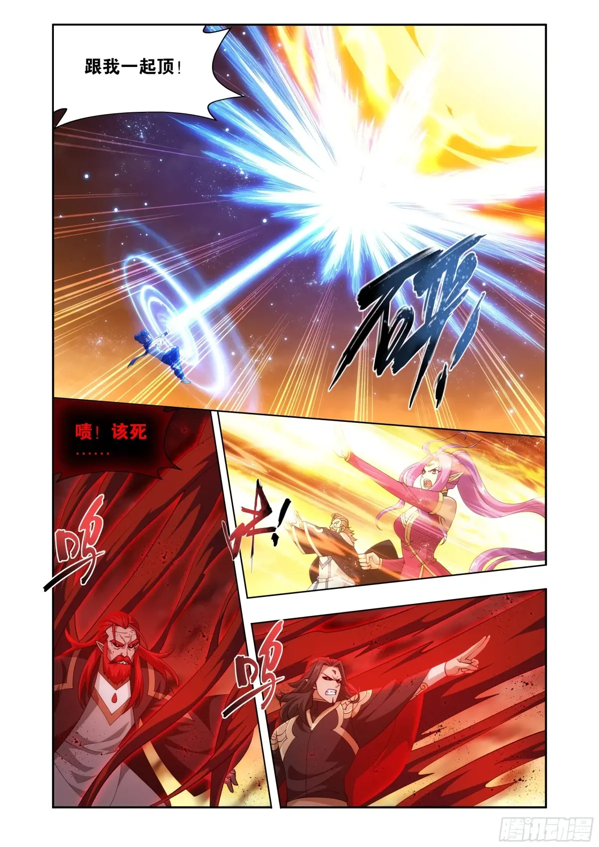 斗破苍穹160集漫画,第426回 妖圣4图