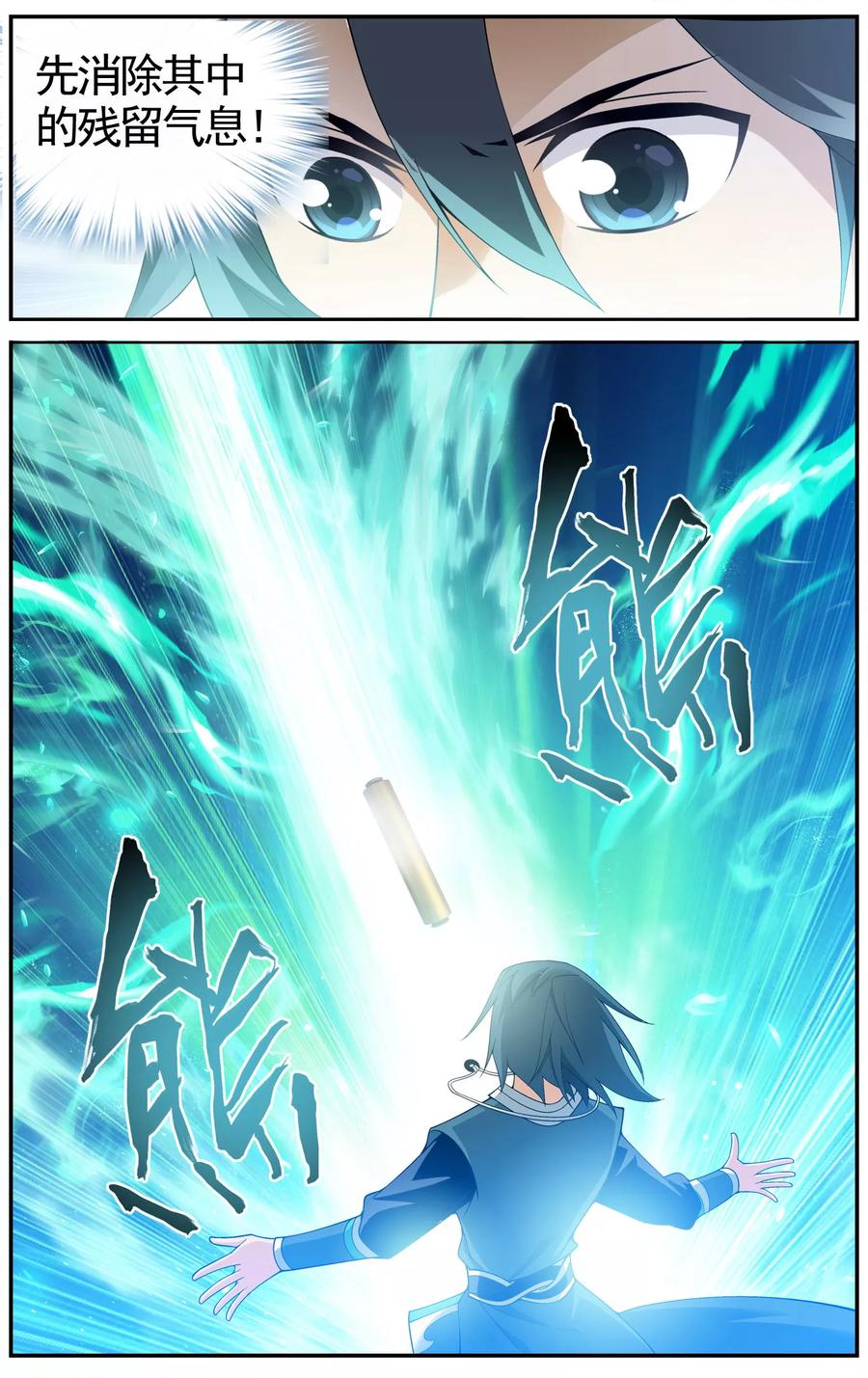 斗破苍穹160集漫画,第610话 地魔老祖（上）4图