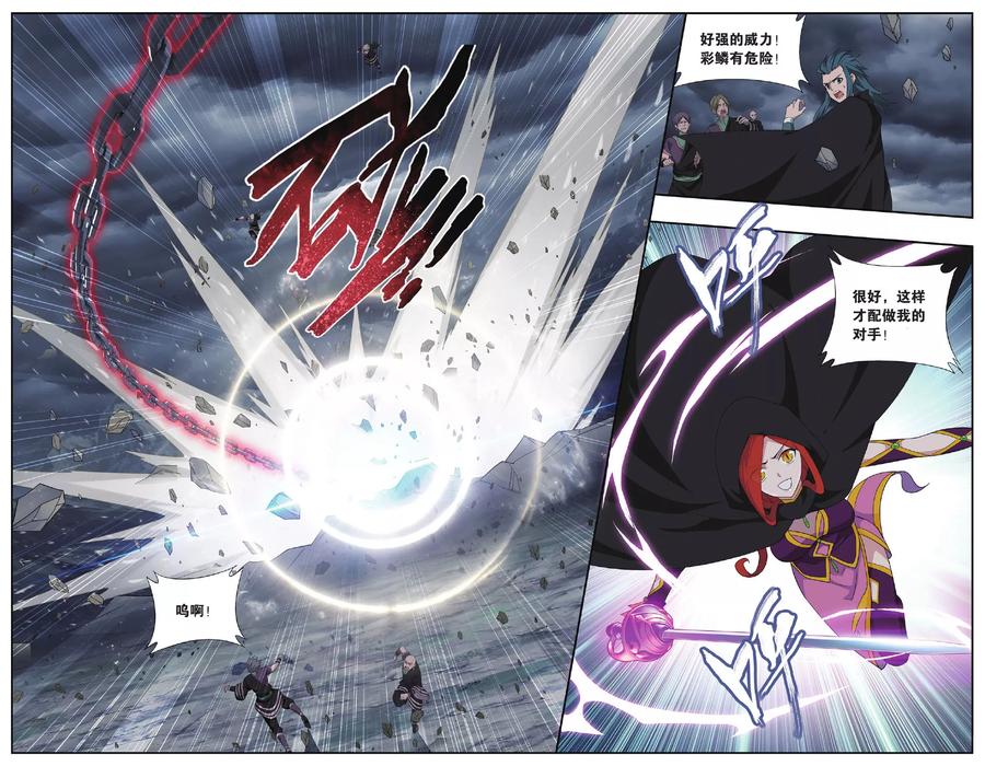 斗破苍穹160集漫画,第562话 翻海印（上）5图