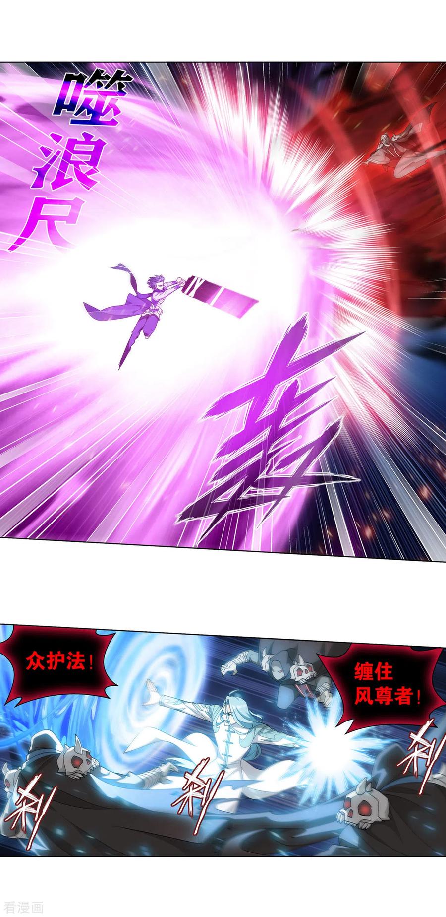 斗破苍穹160集漫画,第881话 九天尊5图