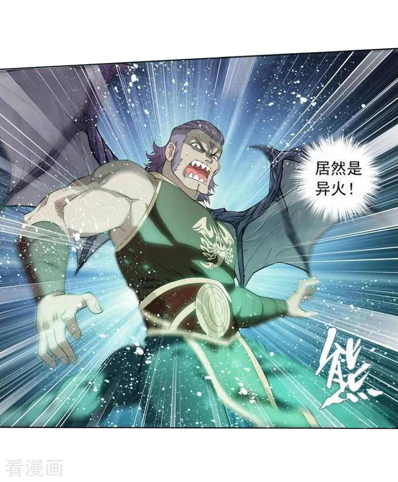 斗破苍穹160集漫画,第754话 炼蝎花（上）5图