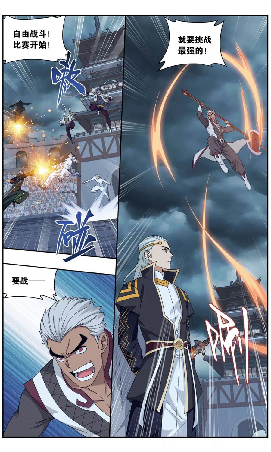 斗破苍穹160集漫画,第712话 黄泉决（上）2图