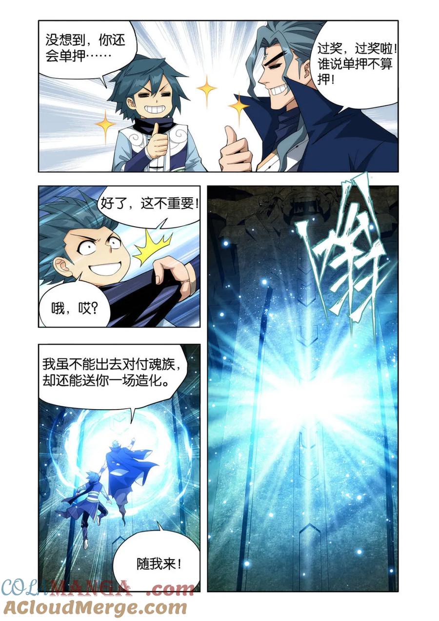 斗破苍穹160集漫画,第589话 天墓之魂5图