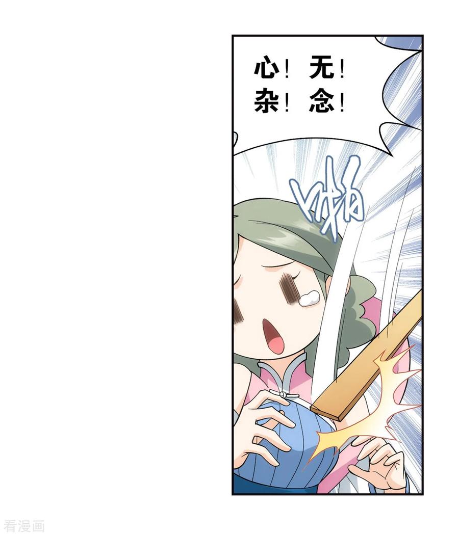 斗破苍穹160集漫画,第860话 苏醒4图