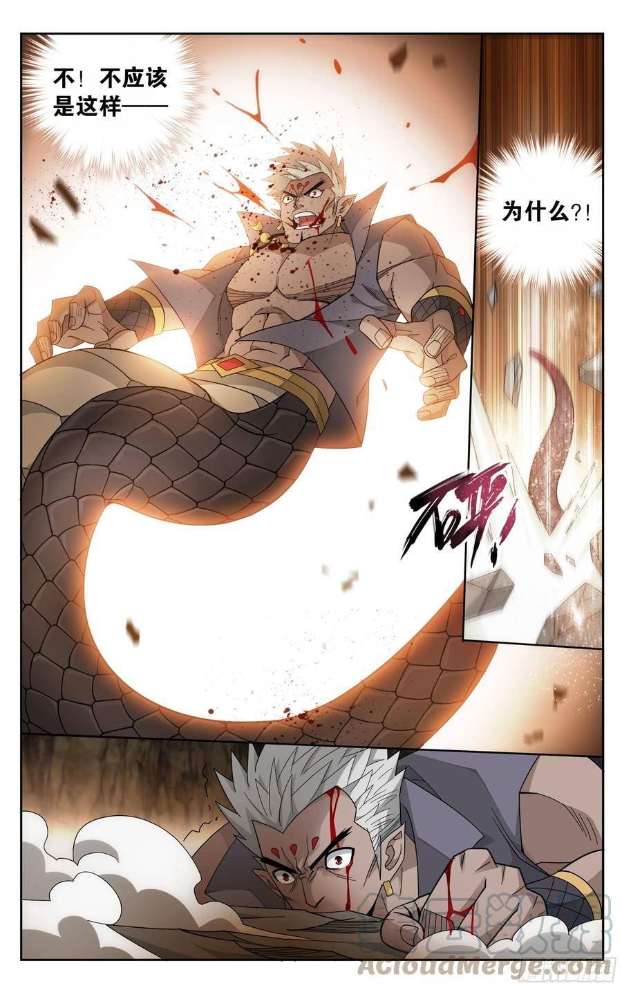 斗破苍穹160集漫画,第391回 蟒族之主3图