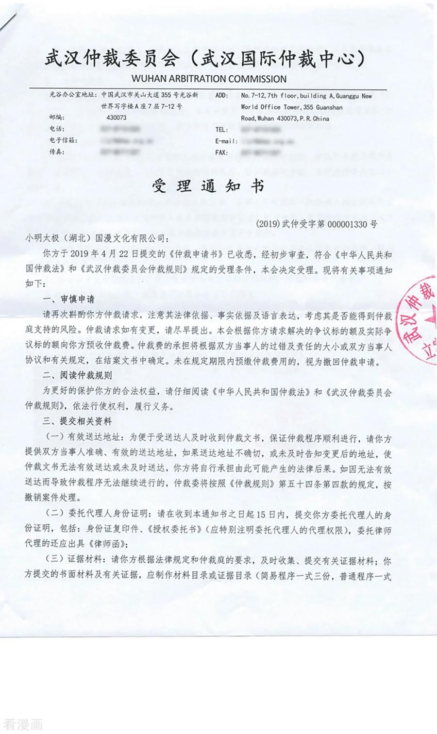 斗破苍穹160集漫画,第831话 本源之火（上）2图