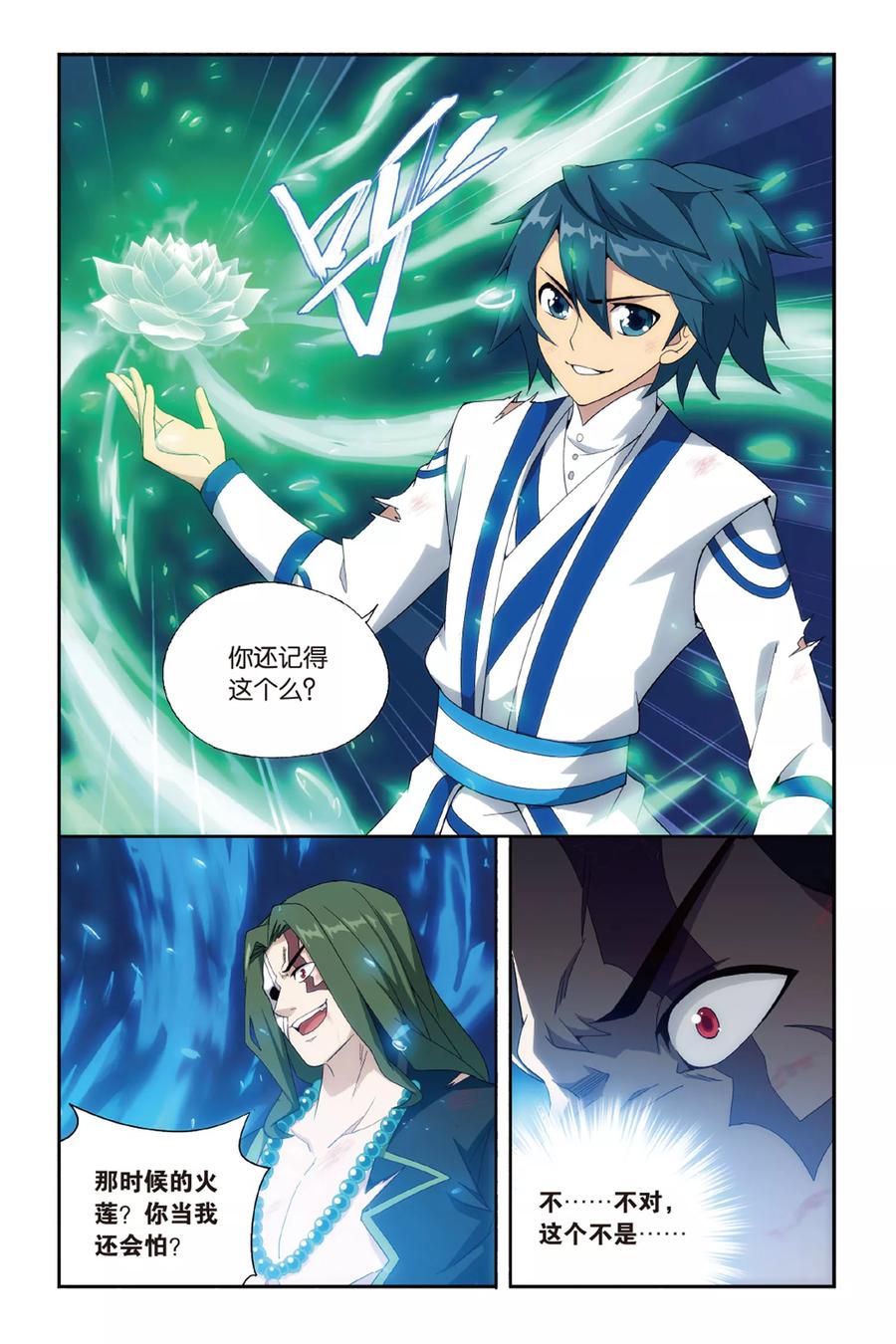 斗破苍穹160集漫画,第478话 半步斗皇、击倒！（上）3图