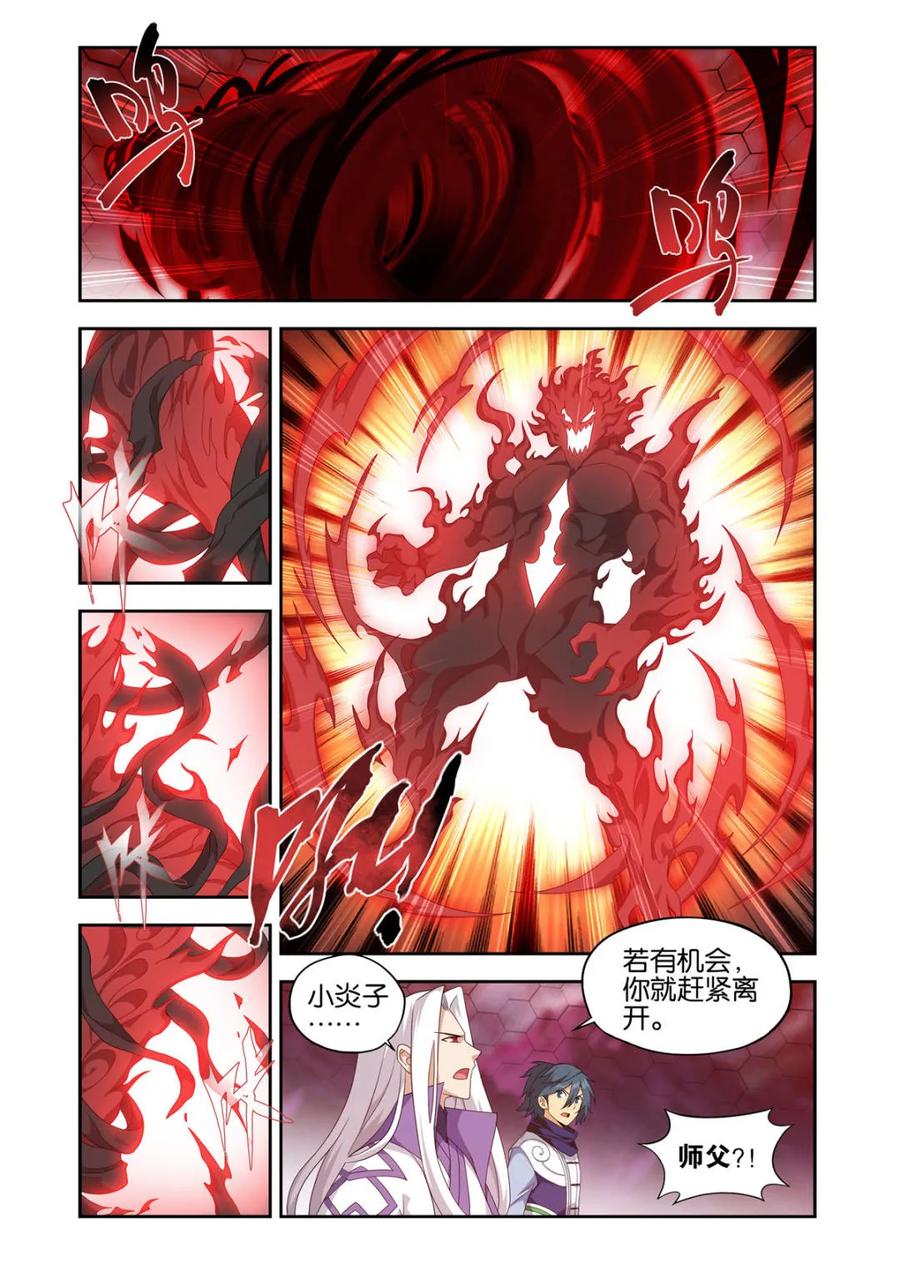 斗破苍穹160集漫画,第584话 灭族之战2图