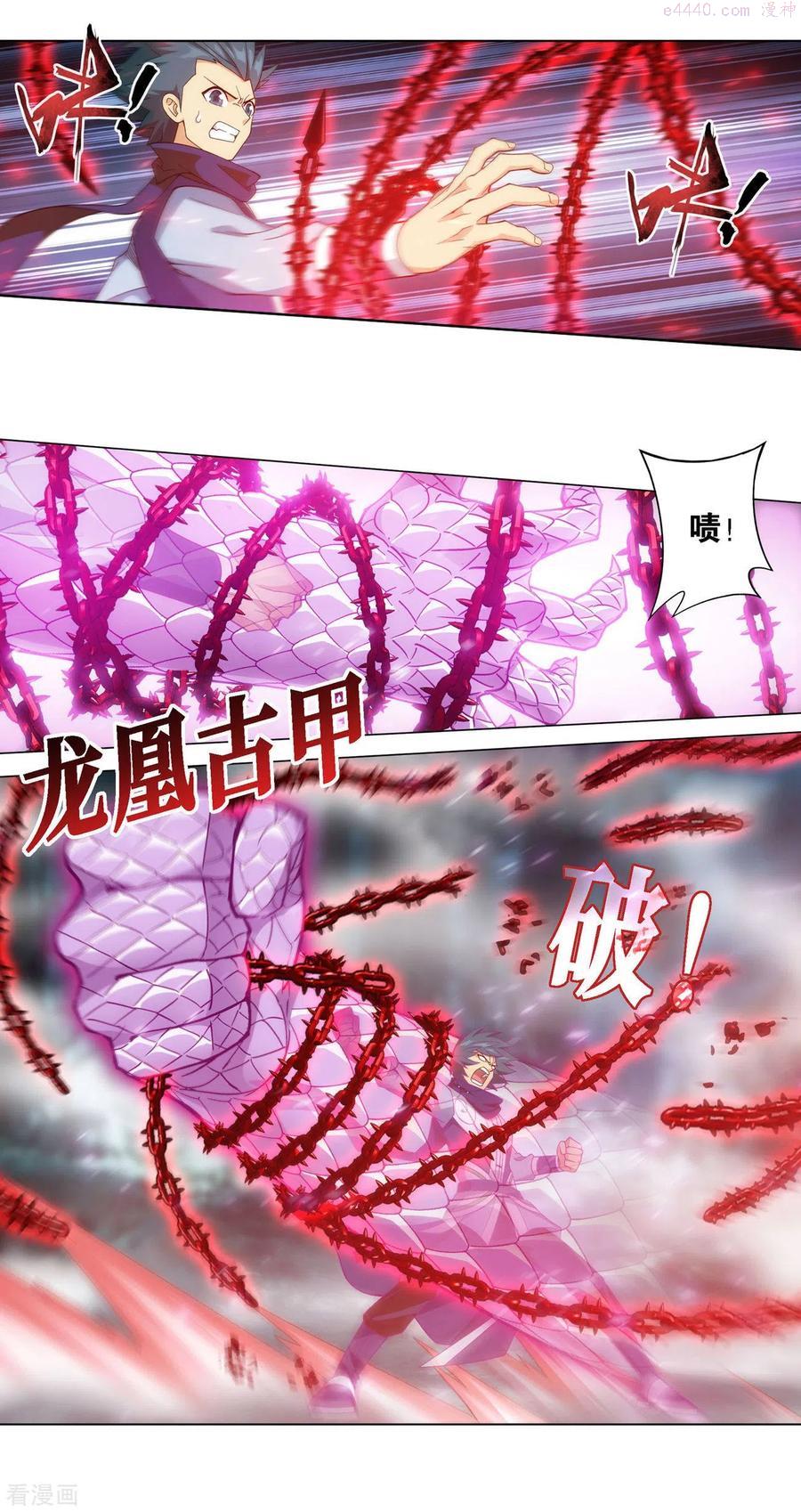 斗破苍穹160集漫画,第903话 天墓飓风2图