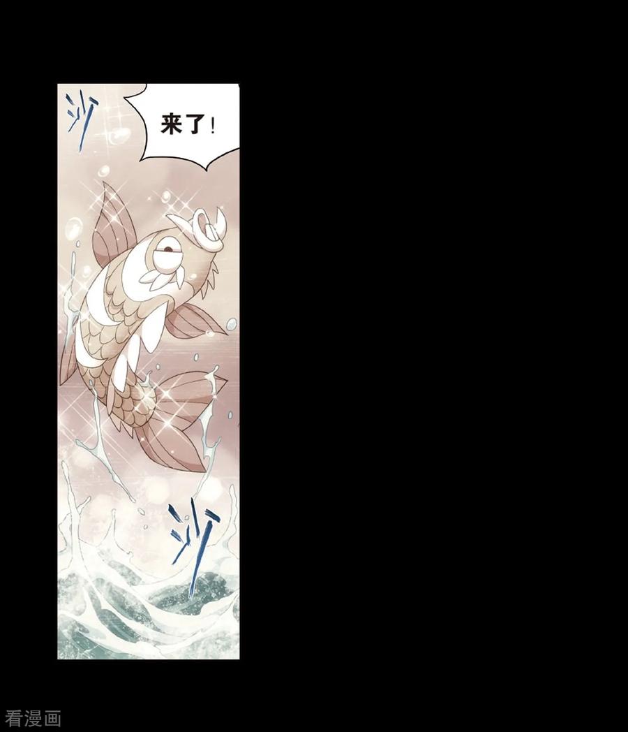 斗破苍穹~漫画,第801话 玄空子（上）3图