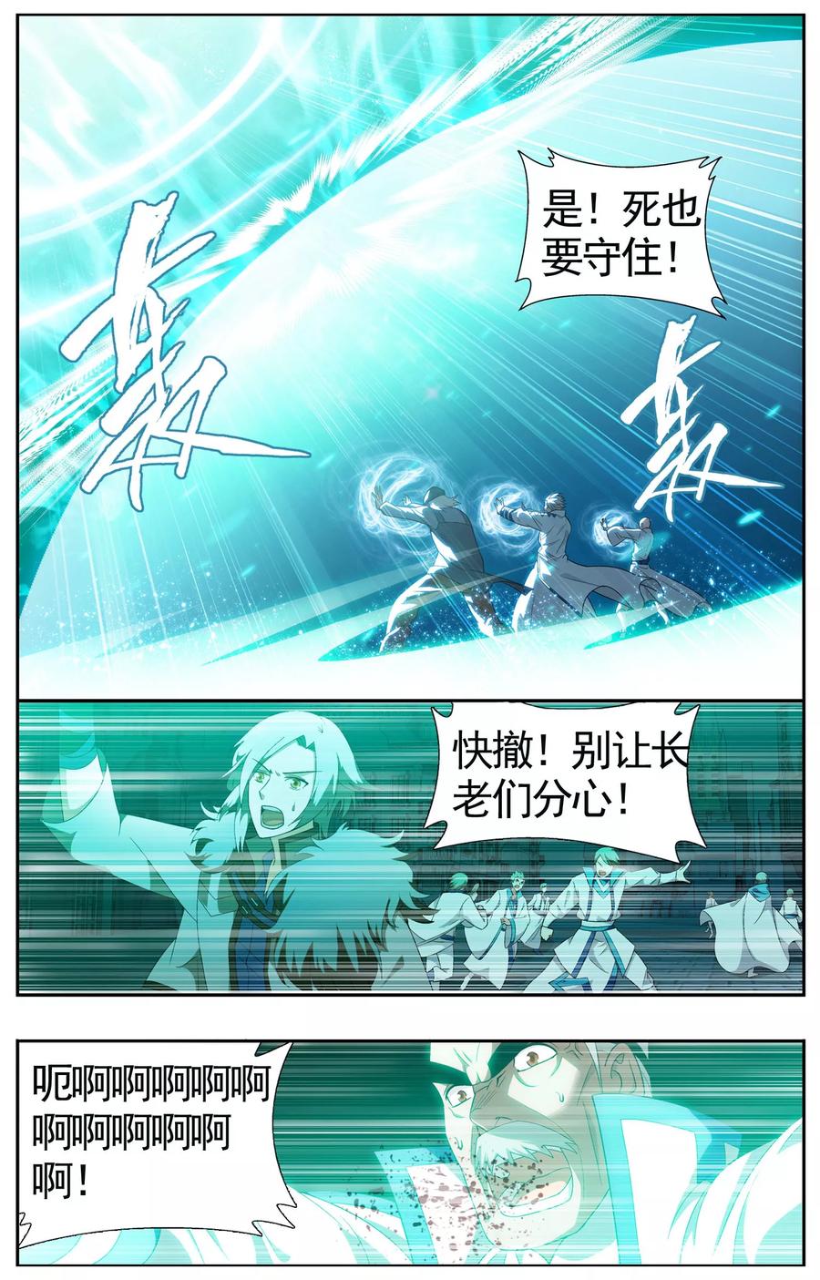 斗破苍穹160集漫画,第616话 千百二老（上）5图