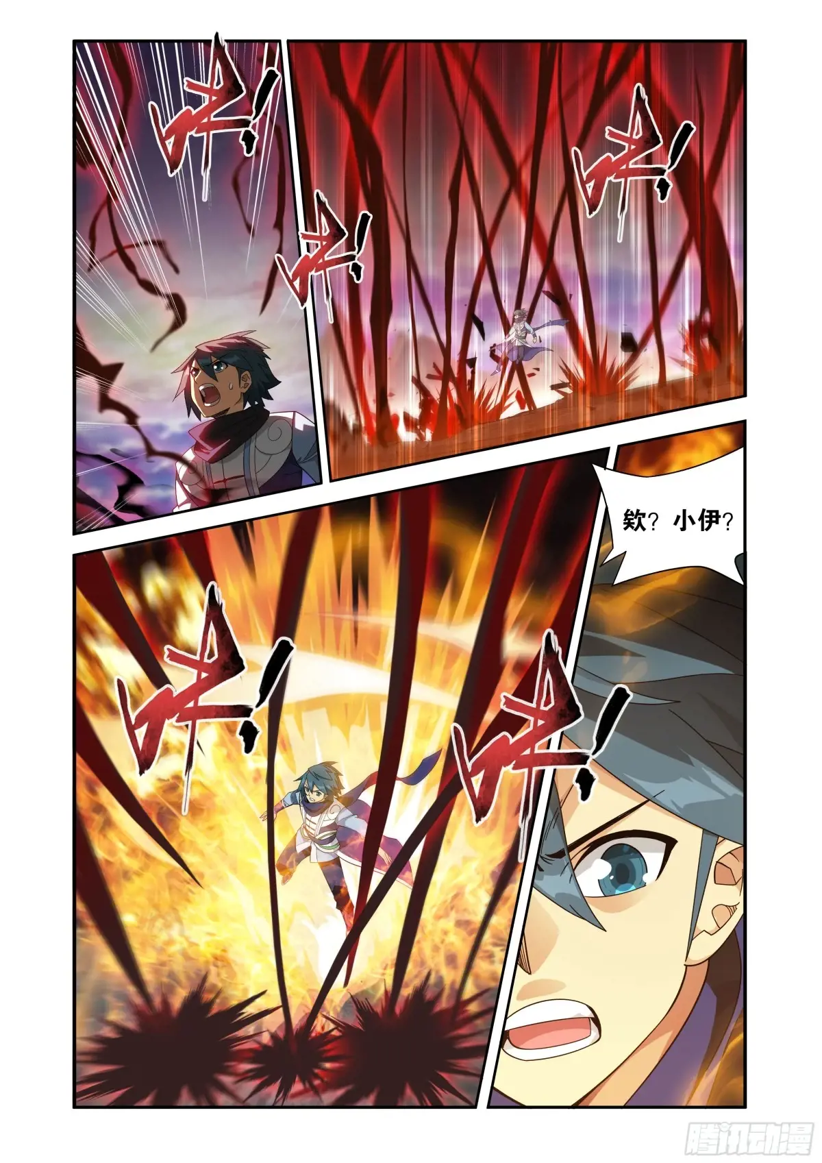 斗破苍穹160集漫画,第431回 吞噬3图