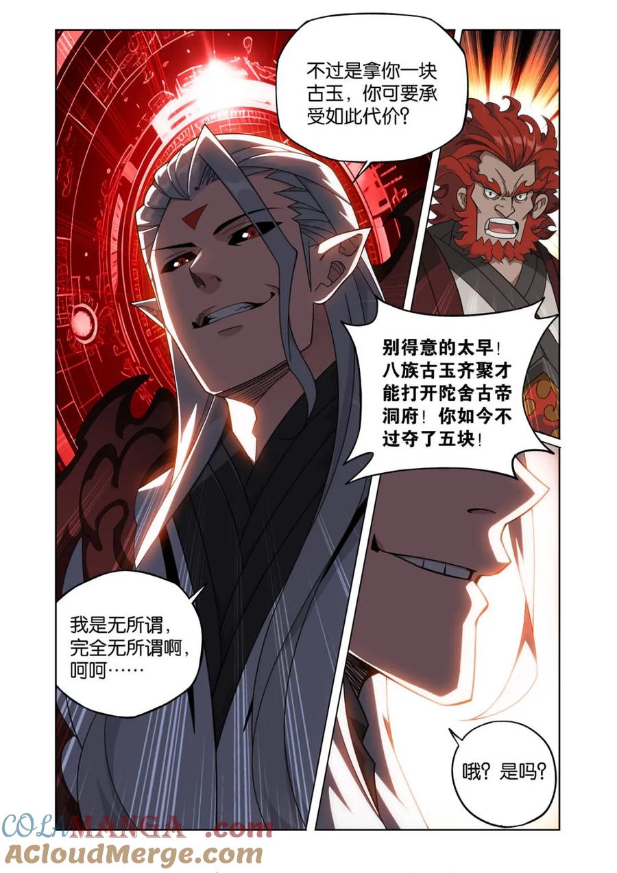 斗破苍穹160集漫画,第588话 再入天墓5图