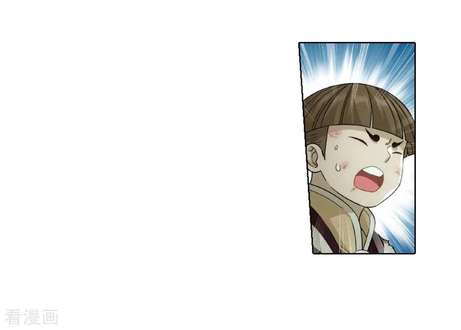 斗破苍穹160集漫画,第796话 妖女（下）5图