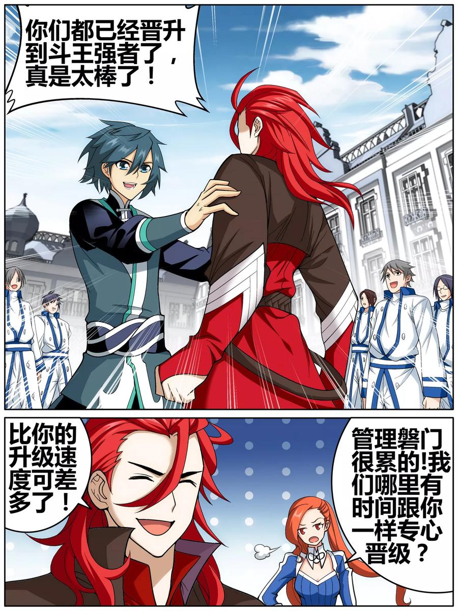 斗破苍穹160集漫画,第607话 心炎归位（上）3图