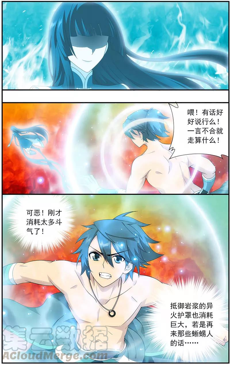 斗破苍穹160集漫画,第621话 炼尺（下）3图