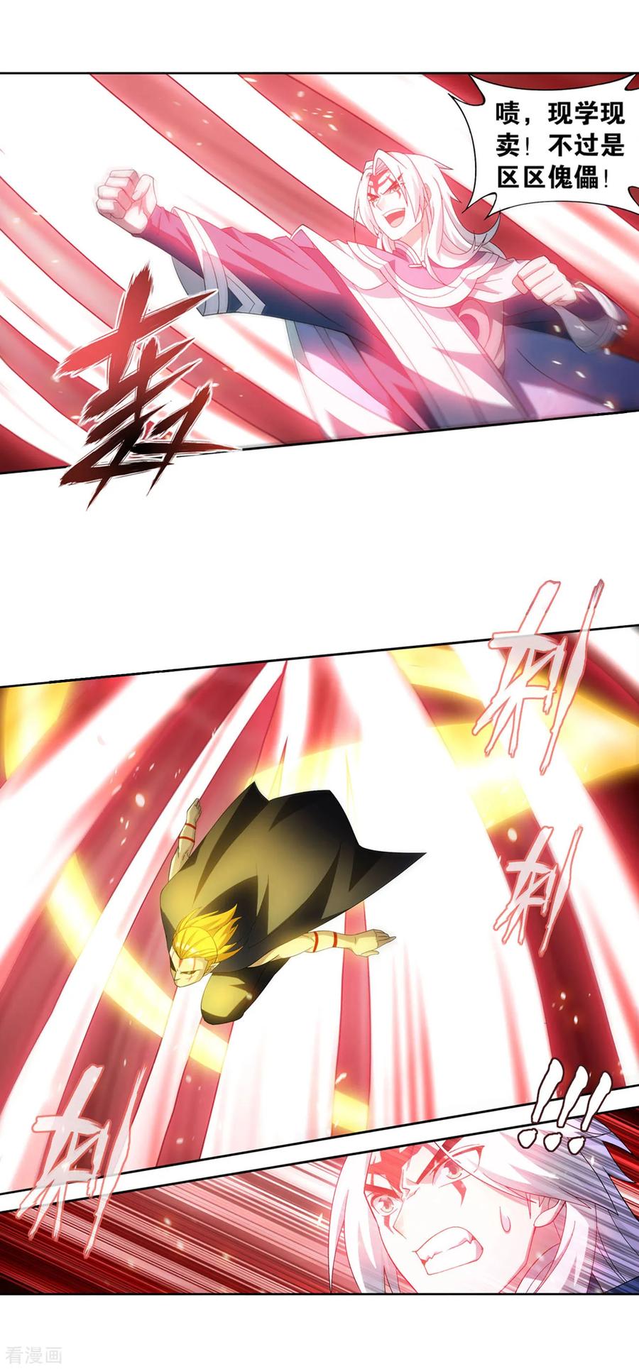 斗破苍穹160集漫画,第868话 凰轩的实力5图