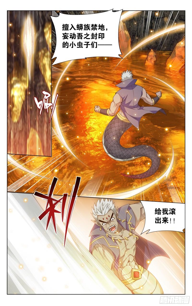 斗破苍穹160集漫画,第389回 兄弟4图