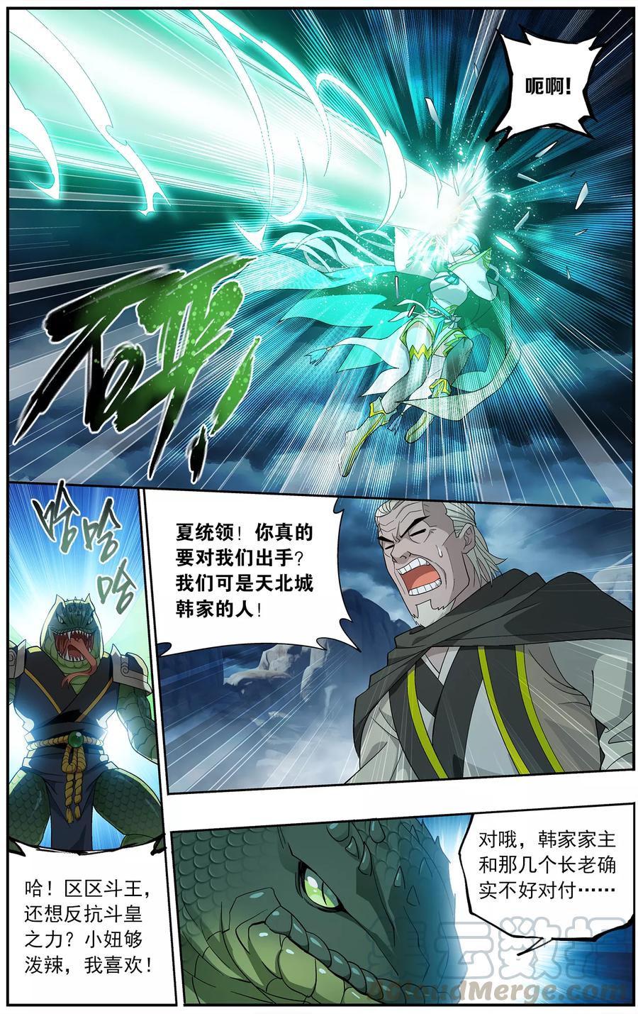 斗破苍穹160集漫画,第659话 隐藏的高手（中）3图