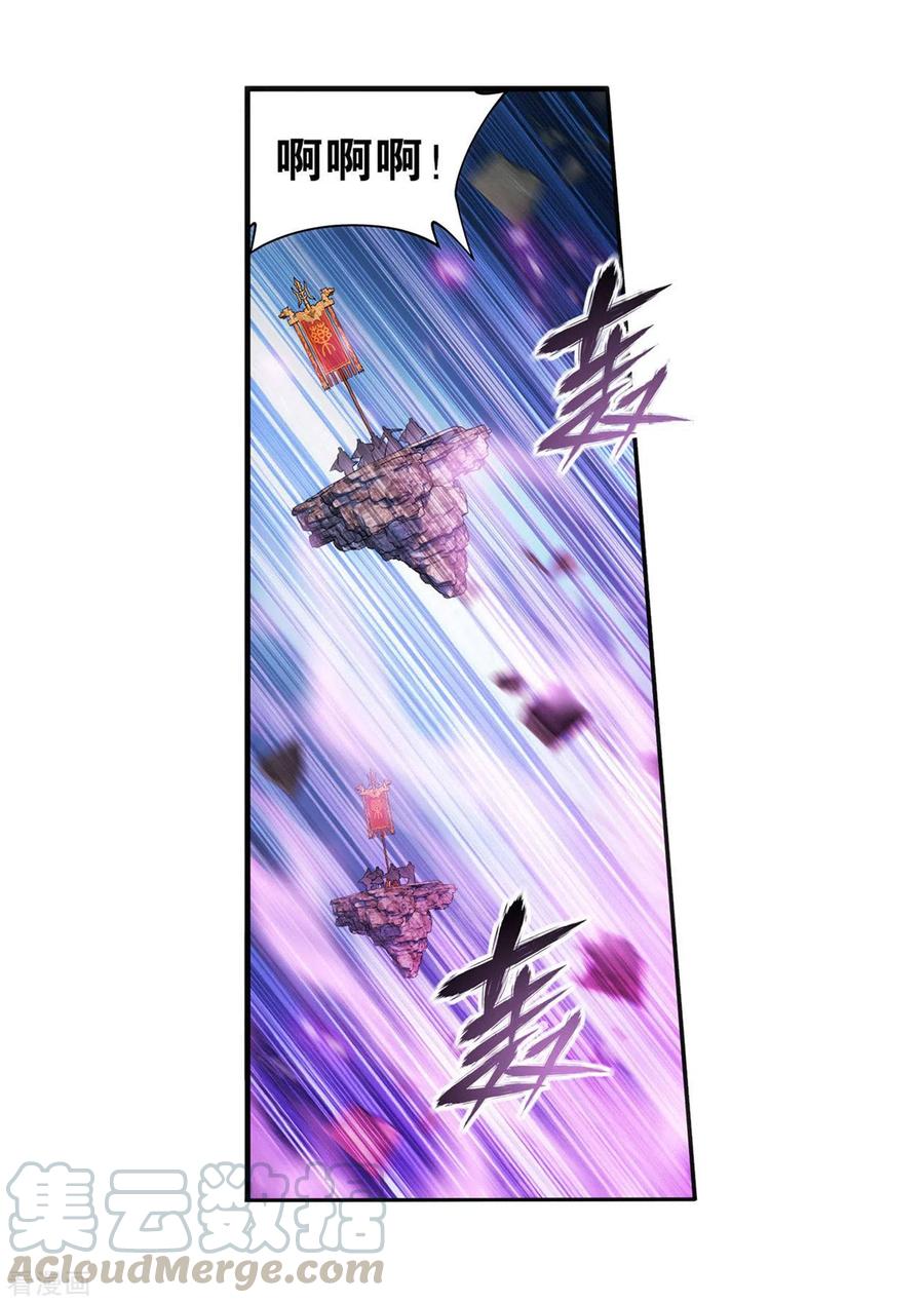 斗破苍穹160集漫画,第899话 巅峰血脉3图