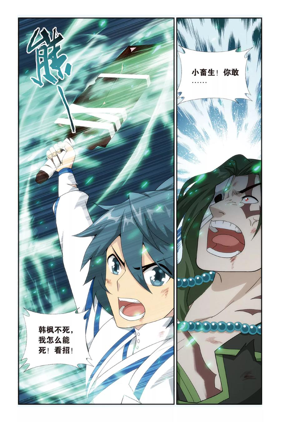 斗破苍穹160集漫画,第479话 半步斗皇、击倒！（中）3图