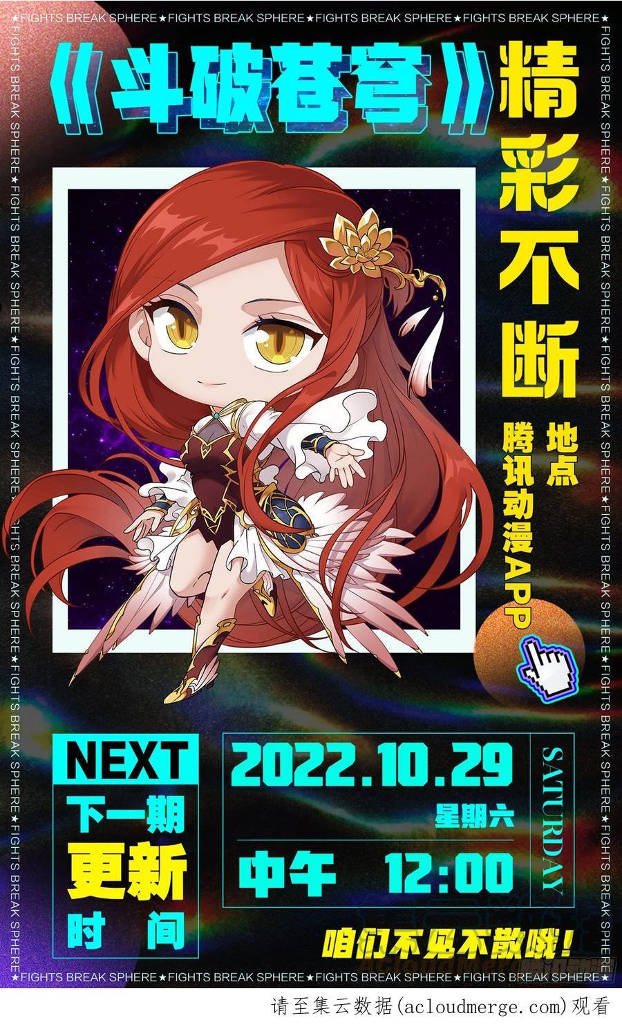 斗破苍穹~漫画,383回 黑魔雷3图